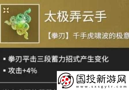 永劫無間-S1-胡桃天賦魂玉最佳選擇指南-助你稱霸戰(zhàn)場