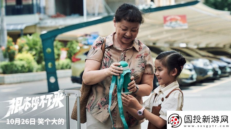 電影根本停不下來開啟預售包貝爾王智蔡明全家狂飆