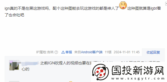 IGN一天發(fā)5條龍騰世紀(jì)4推文