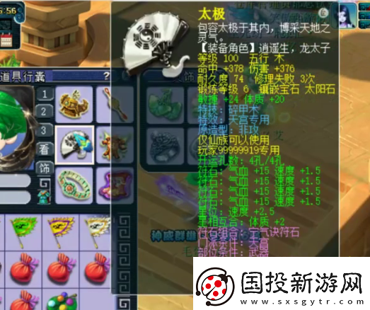 夢幻西游天宮玩家勇奪神威群雄16強