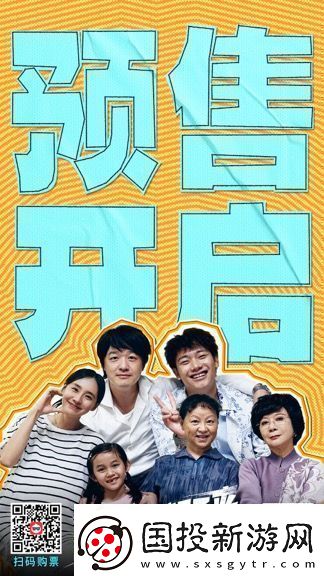 電影根本停不下來開啟預(yù)售包貝爾王智蔡明全家狂飆