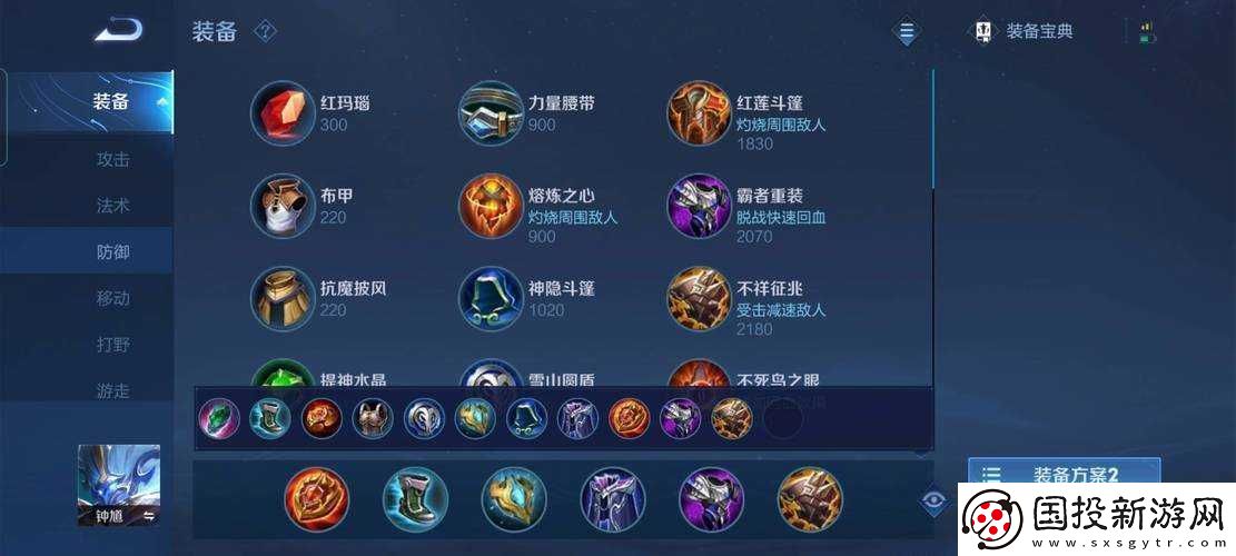 S9賽季鐘馗出裝順序推薦