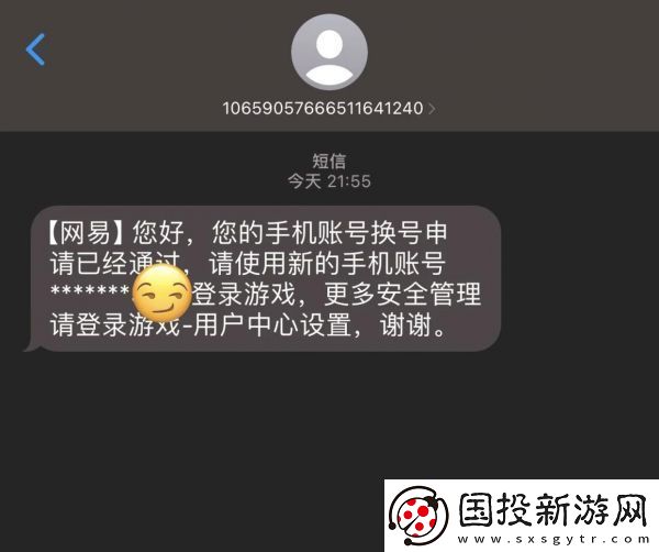 【戰(zhàn)術(shù)配合】遇見逆水寒怎么換綁手機號