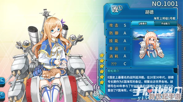 古鷹戰(zhàn)艦少女R專屬建造秘籍與詳盡圖鑒鑒賞指南