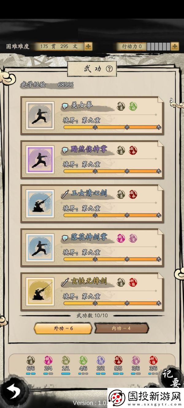 大俠式人生2俠客島450搭配攻略一覽