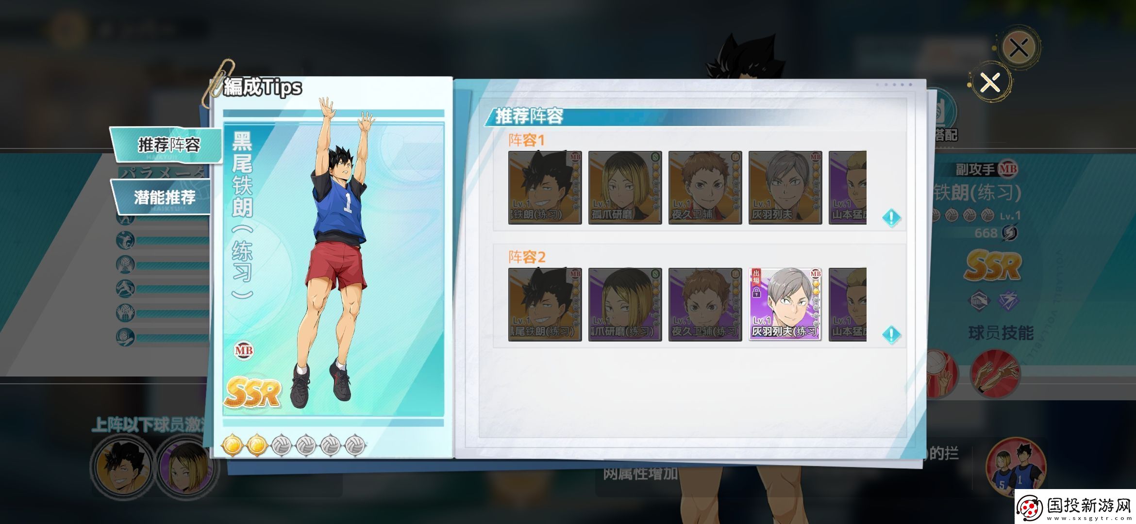 排球少年手游黑尾鐵朗怎么樣