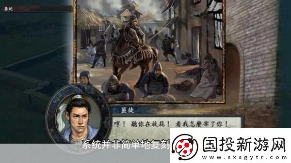 三國(guó)志8重制版宿命系統(tǒng)革新武將體驗(yàn)-策略布局再升級(jí)！