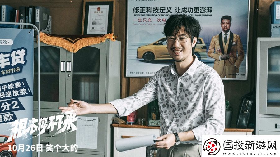 電影根本停不下來開啟預售包貝爾王智蔡明全家狂飆