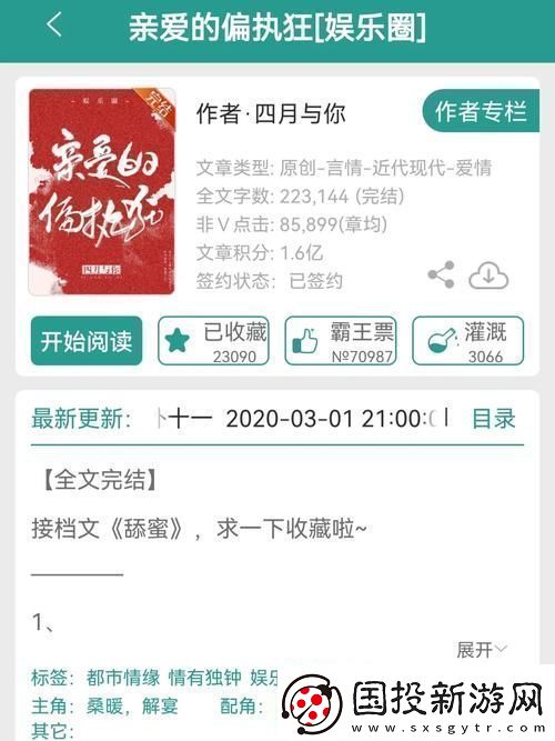 給我c1v1娛樂(lè)圈偏執(zhí)-友：這真是愛(ài)恨交織的戲碼