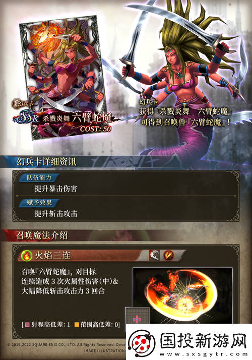 FFBE-幻影戰(zhàn)爭暗影之逆焰卡牌詳細(xì)情報全面匯總一覽