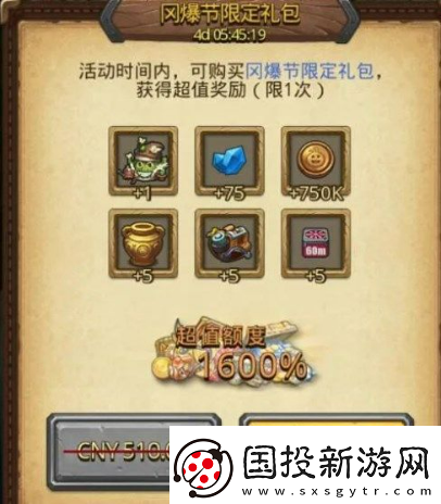 不思議迷宮88岡爆節(jié)定向越野怎么玩