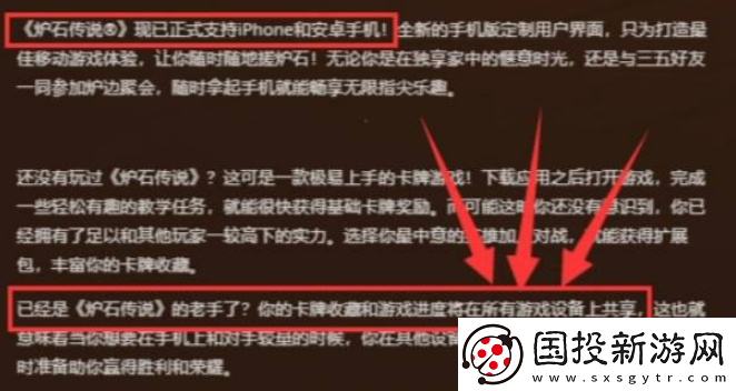 爐石傳說手游和端游能一起打嗎