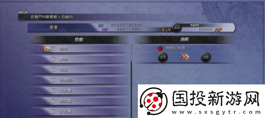 【戰(zhàn)斗節(jié)奏】最終幻想2攻略