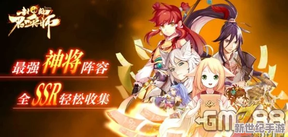 全民封神時(shí)代降臨！SSR神將輕松入手