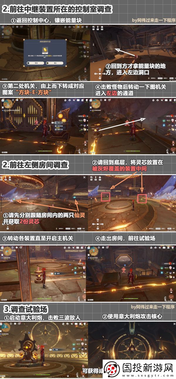 原神如靈光悉示現(xiàn)滅流程攻略