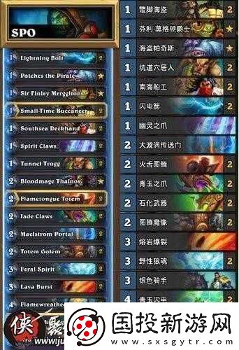 爐石傳說(shuō)青海薩卡組推薦：構(gòu)筑與戰(zhàn)術(shù)分析