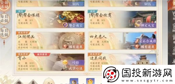 天龍八部2飛龍戰(zhàn)天手游最新禮包兌換碼一覽