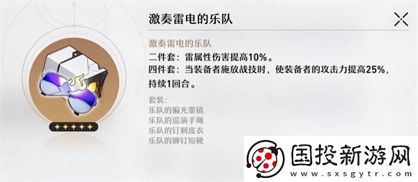 破壞星穹鐵道景元光錐遺物全攻略