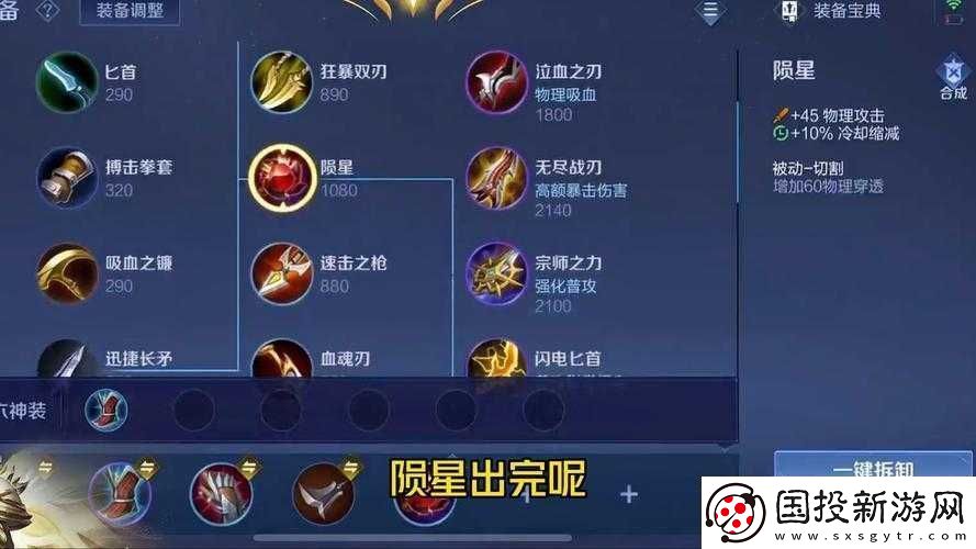 王者榮耀項羽5V5實戰(zhàn)攻略：玩法詳解與出裝加點推薦