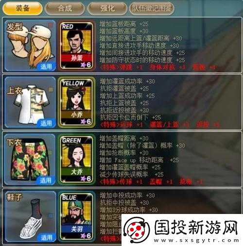 街頭籃球手游：小瑞小前鋒技能選擇-誰(shuí)與爭(zhēng)鋒