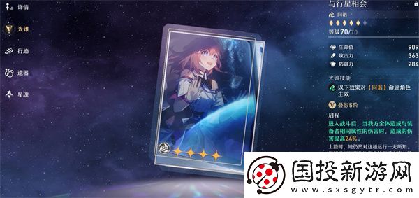 崩壞星穹鐵路景元最強(qiáng)配隊(duì)攻略