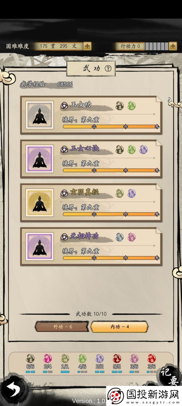 大俠式人生2俠客島450搭配攻略一覽