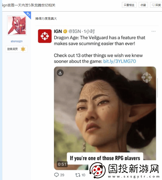 IGN一天發(fā)5條龍騰世紀(jì)4推文-遭網(wǎng)友吐槽