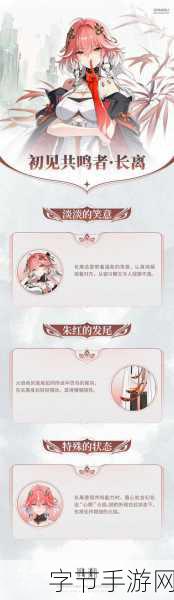 鳴潮逆風(fēng)翻盤的關(guān)鍵角色-長離設(shè)計深度剖析