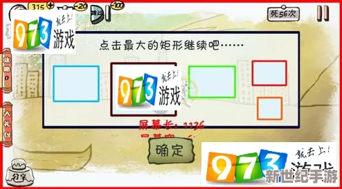 最囧游戲2全章節(jié)圖文策略寶典