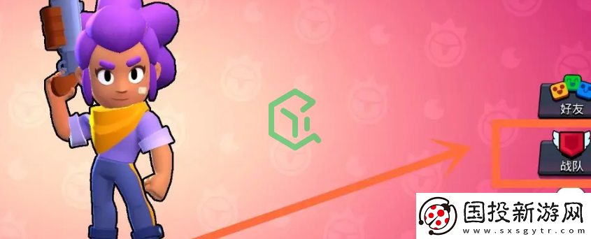 荒野亂斗怎么加入戰(zhàn)隊