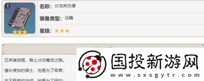 如何獲取討龍英杰譚