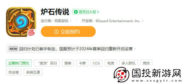 爐石傳說手游和端游能一起打嗎