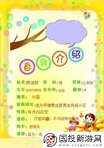 星光紀(jì)念冊碎片有什么用-英雄聯(lián)盟星光紀(jì)念冊碎片作用-玩家必知的秘密武器