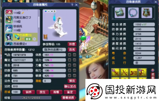 夢幻西游天宮玩家勇奪神威群雄16強