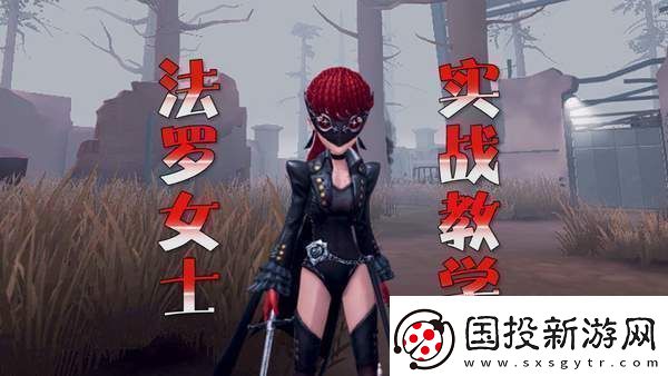 第五人格法羅女士皮膚芳澤霞特效效果第五人格法羅女士皮膚芳澤霞特效展示