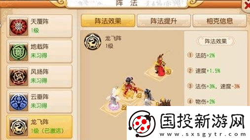 夢幻西游手游：龍飛陣介紹——開啟夢幻之旅的神秘陣法