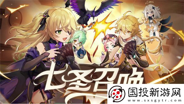 原神七圣召喚血灶火卡效果一覽