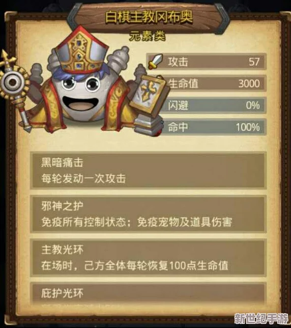 掌握不思議迷宮：白棋主教高效獵殺策略與實(shí)戰(zhàn)技巧全攻略