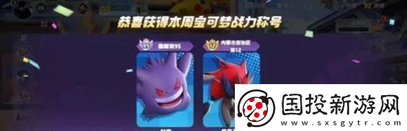 寶可夢(mèng)大集結(jié)耿鬼怎么連招連招教學(xué)