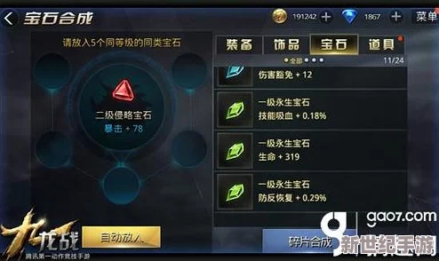 九龍戰(zhàn)域職業(yè)深度剖析