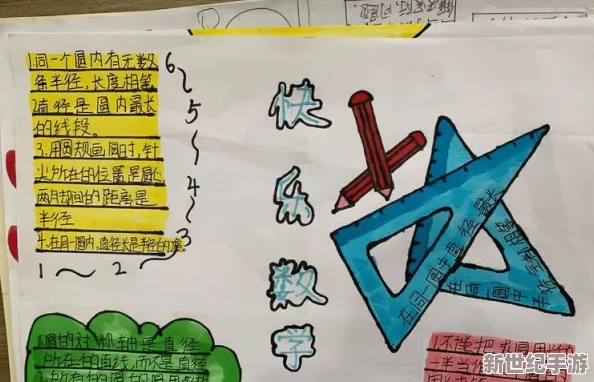 在數(shù)學(xué)課上抄數(shù)學(xué)課代表