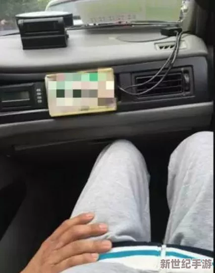 震驚！車上忘穿內(nèi)褲被揉到高潮-竟然發(fā)生了如此令人難以置信的事情！