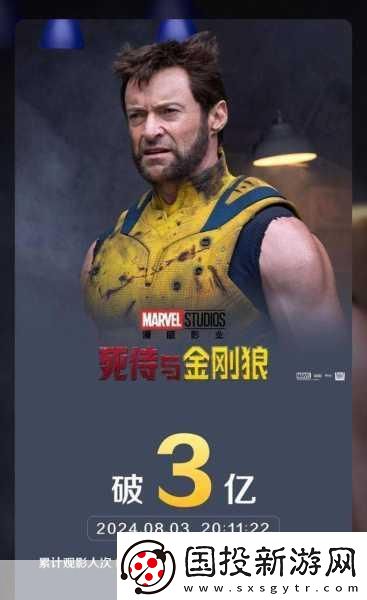 死侍與金剛狼燃爆銀幕-你是否為3億票房助力