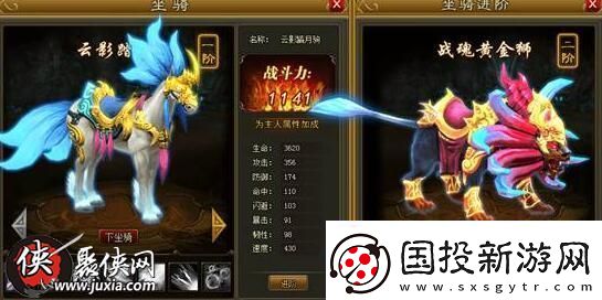 仙尊情緣坐騎培養(yǎng)淺析