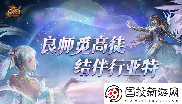 抱大腿白嫖萬(wàn)點(diǎn)魔石!魔域全新師徒系統(tǒng)搶先爆料