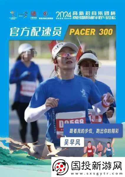 人馬配速45分鐘是免費的嗎：免費活動：人馬配速45分鐘盡享暢跑體驗！