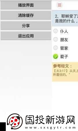 精讀圣經(jīng)免費下載2024最新版
