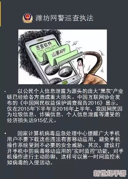 震驚！靠逼APP曝出用戶隱私泄露事件