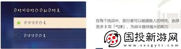 原神3.7離垢者肅心旅宴活動(dòng)攻略詳細(xì)說明