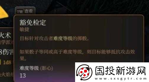 博德之門(mén)3死亡豁免解析：死亡檢定狀態(tài)判定